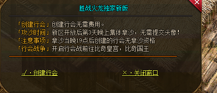 1.85魔神玉兔传奇：公会奖励对战斗力的增强